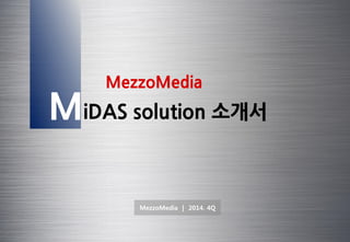 1
MezzoMedia | 2014. 4Q
MiDAS solution 소개서
MezzoMedia
 