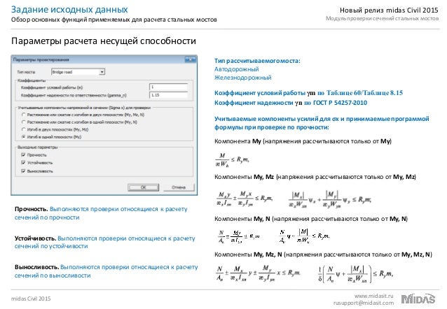 Гост р 54257 2010 статус