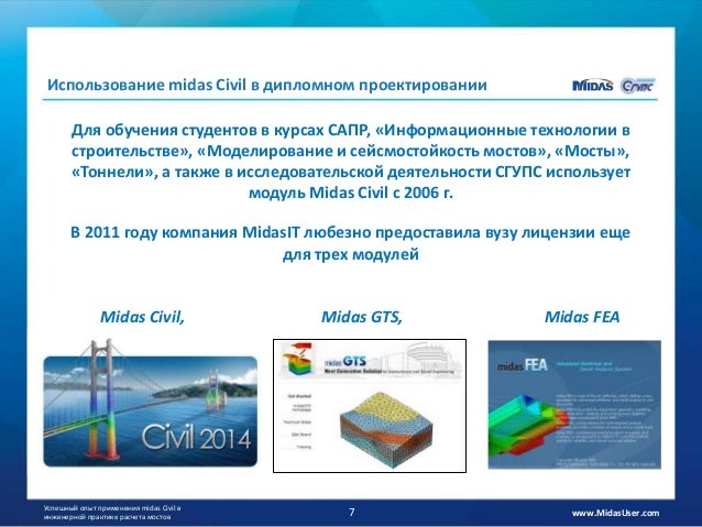 Midas Civil 2014 Descargar