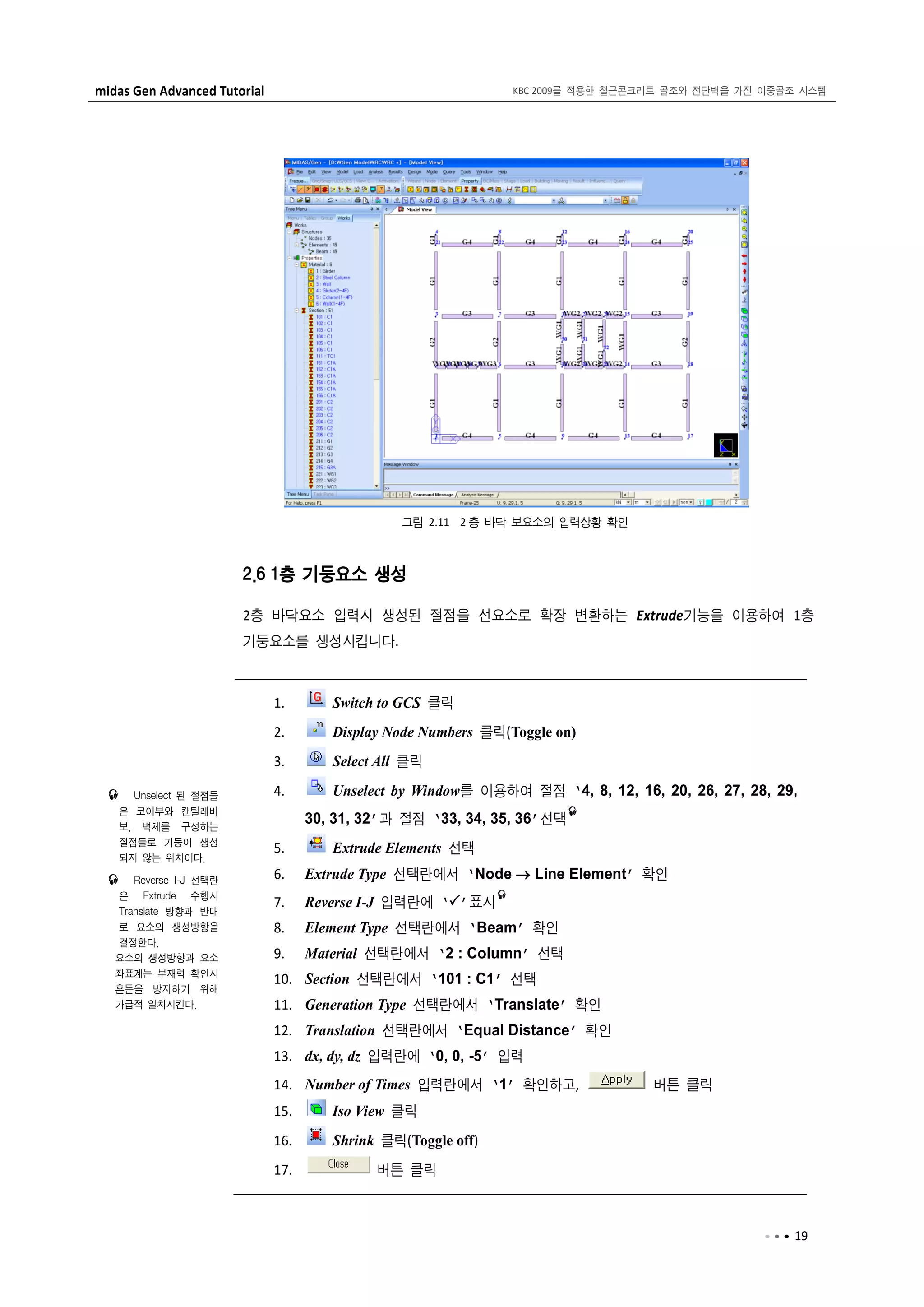 Midas gen advanced tutorial | PDF