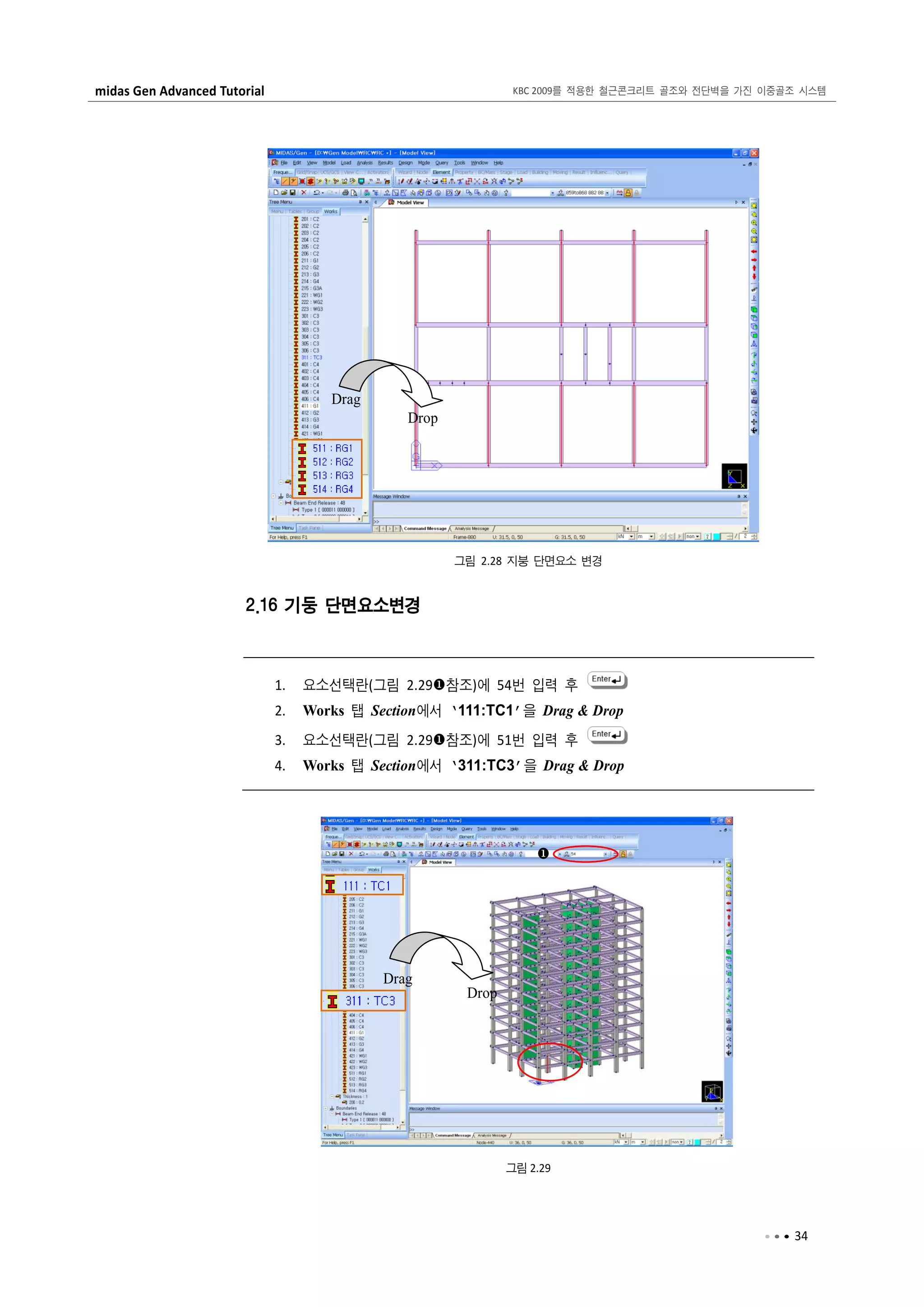 Midas gen advanced tutorial | PDF