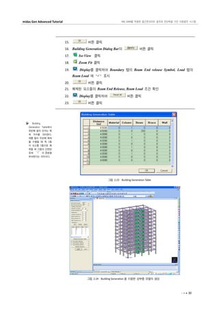 Midas gen advanced tutorial | PDF