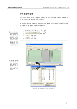 Midas gen advanced tutorial | PDF