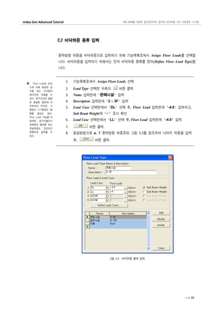 Midas gen advanced tutorial | PDF