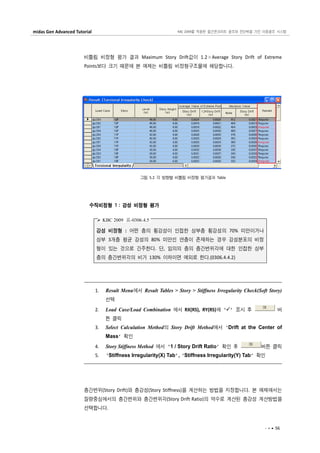 Midas gen advanced tutorial | PDF