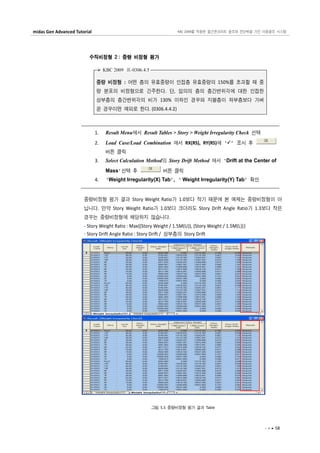 Midas gen advanced tutorial | PDF