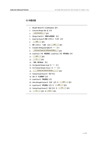Midas gen advanced tutorial | PDF