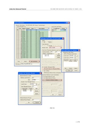 Midas gen advanced tutorial | PDF