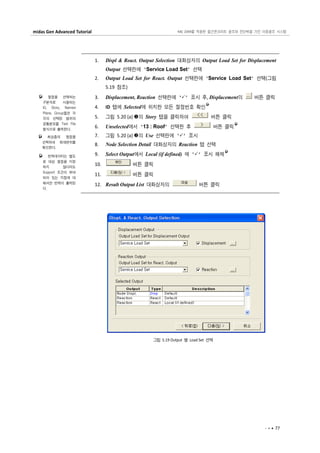 Midas gen advanced tutorial | PDF