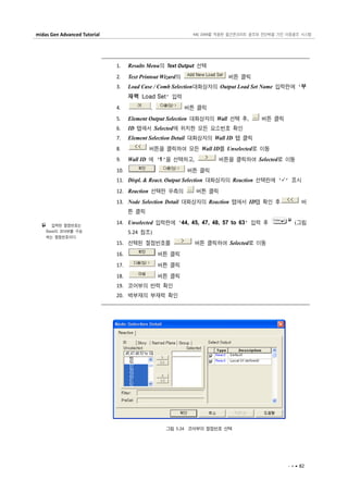 Midas gen advanced tutorial | PDF
