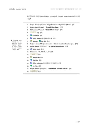 Midas gen advanced tutorial | PDF