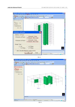 Midas gen advanced tutorial | PDF