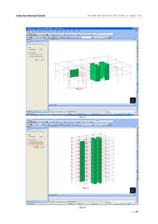 Midas gen advanced tutorial | PDF