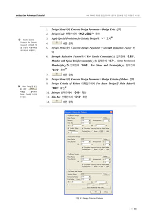 Midas gen advanced tutorial | PDF