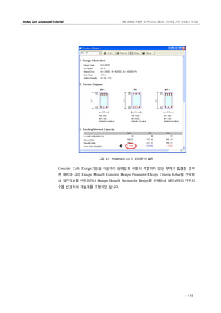 Midas gen advanced tutorial | PDF