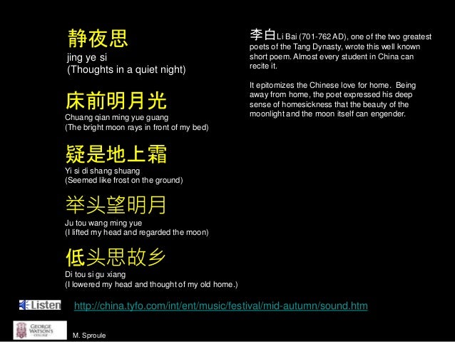 mid autumn festival english translation Translation of mid autumn festival in french translate mid autumn festival in french online and download now our free translator to use any time at no charge. mid autumn festival english translation Translation of mid autumn festival in french translate mid autumn festival in french online and download now our free translator to use any time at no charge.