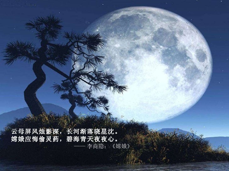 中秋明月诗与画
