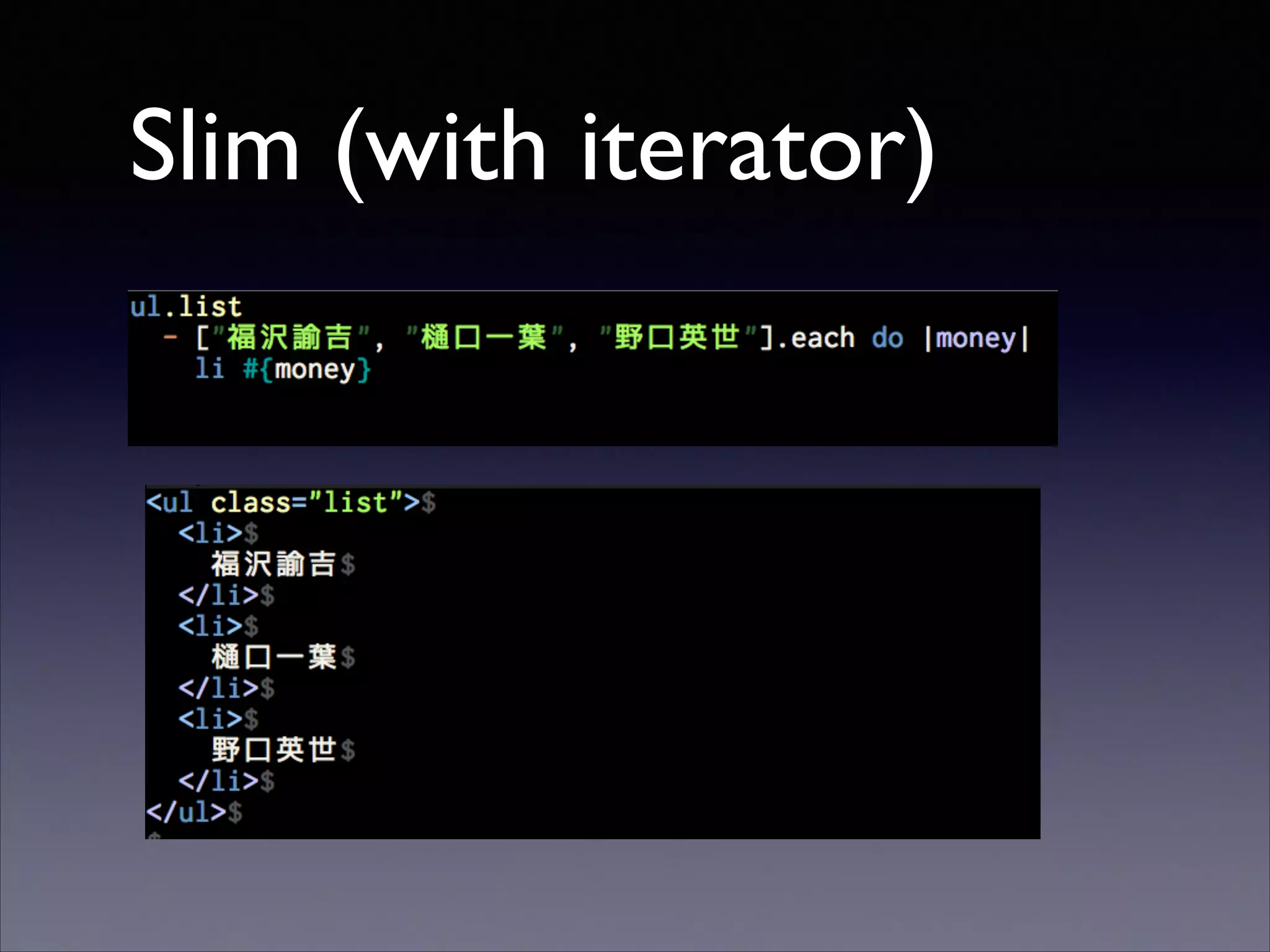 Slim (with iterator)

 