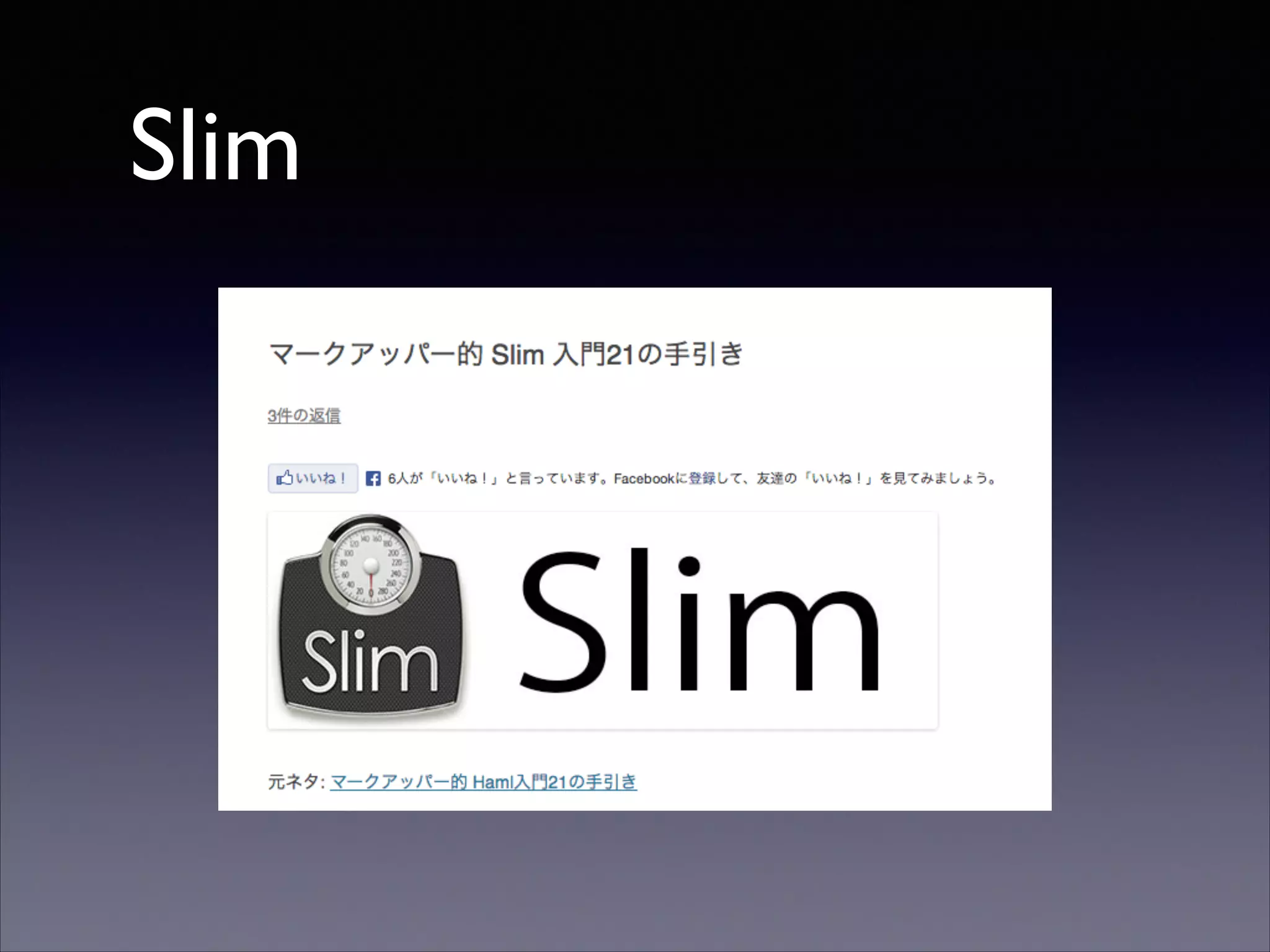 Slim

 