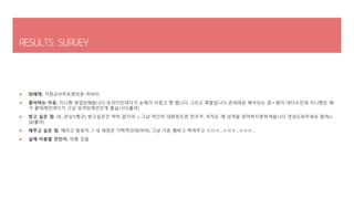  최애캐: 가정교사히트맨리본-히바리
 좋아하는 이유: 지니쨩 영업당해쑵니다 또라이인데다가 눈매가 더럽고 짱 쏍니다 그리고 흑발입니다 츤데레로 해석되는 경ㅅ향이 대다수인데 지니쨩은 얘
가 쿨데레인데다가 그냥 성격장애인인게 좋습니다(죨라)
 받고 싶은 점: 네...관심?(찡긋) 받고싶은건 딱히 없지마 ㄴ그냥 약간의 대화정도면 만조꾸. 아직도 얘 성격을 파악하지못하게쑵니다 연성도와주세요 쵱캐느
님(죨라)
 해주고 싶은 점: 때리고 발로차...? 내 애정은 가학적인데(머쓱) 그냥 가끔 햄버그 먹여주고 ㅇㅁㅇ...ㅇㅁㅇ...ㅇㅁㅇ...
 실제 이용할 것인지: 의향 있음
 