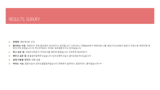  최애캐: 에반게리온 신지
 좋아하는 이유: 캐릭터가 저와 많은점이 비슷하다고 생각합니다 그러다보니 작품을보면서 캐릭터에 나를 대입시키는부분이 많았고 자연스래 캐릭터에 애
정이가게 되었습니다 또 역시무엇보다 귀여운 외모때문이기도 한거같습니다
 받고 싶은 점: 아침인사라든지 저녁인사를 해주면 좋겠습니다 소박하게 애교라든가
 해주고 싶은 점: 옷을갈아입혀주고십습니다 요리도해주고싶고 같이쇼핑도하고십습니다
 실제 이용할 것인지: 의향 있음
 바라는 기능: 알람기능이 있어도괞찮을꺼같습니다 최애캐가 알려주는 일정이라니 좋지않습니까^P^
 