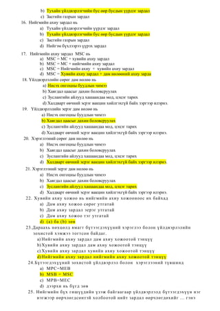 Mie.s16 ht | PDF