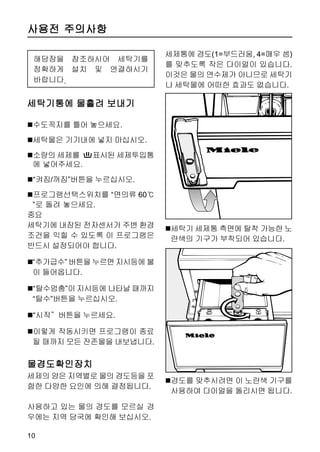 çëóÇÖÇ Èüç×
çëóÇ ÖÇ × Èüç×

J ¼¦çÌ ¼¹°¡ ÂÔ ¤®÷ õ    J å³¡­ ¼¹°» ©»â ü¡ å
ÔÇé °µÎ ¼¹â¡ ²º î¨â     ³Ì ò÷Ìö ÊÂö ®ÎÏÃâ Ù
¦ ¦ÅÒ Êä¡ øÀÏÙ ¸à î¨   øÏÙ å³Ì ¸üÒ § ¼¹°» ©
â¡ ²Æ ¦ÅÒ Êä¡ ÖÙé öÃ    »Ô Çé Åì §èÒ ö ÖÀÏÙ
¡ ûó å³¡ ÕóÌ ªö ÊµÏ ñ
ëØ¦¦ çëÏ© ³®ÏÊÃÀ       ÎÓ°
J ¼¹Ò¡­ Ö¥® ë¦Î ³®Ç     J ÎÓ°º 0LHOH¡ ÇØ ÂÎÈ Íé
úø ÇùÂ ¼¹âÎ ¼¹Ïâ ü¡     ¸ çëÏÃâ ÙøÏÙ ×¸ö Êº
¼º °Î ¶úÏÔ ó¸î ÖÊÃÀ    ÎÓ°» çëÏÇ æì ®¦ßýÃ
                        ââ¡ ëÑ ¸õ ºÉ ¦¶÷Ú ¥
J Ì ¼¹â¡­Â Ö¥® ë¦¦ ç    Ó¸èî¡ ëÑ î°Ñ ¸óµ Þ¸
ëÏö ¶ÊÃÀ Î°é¡ Õó» Ô    Ç ö øÀÏÙ
÷Åª ¯¶¡º¦ ßýÃ³ öµ Ö
ÀÏÙ ×¯Ñ ¼¦Â ­ç¦ ¯ßÏ
                        ¸¦°¡ ëÑ óâ
Åª øß §èº» ¡öí ÖÀÏÙ

J ¥é¦¦ çëÏÇ æì¡Â ¦¶     J À§¿È çëÏÅ ¦°» óâÏ
÷Ú¡ ¼¹âë¸Î ËÂÙí Î¤      Ç §¡Â Õú Ã¯×¦ ßó ÖÃâ
Ñ ¦°¸» çëÏÃâ ÙøÏÙ ×    ÙøÏÙ Ì¸Ô Ô¸Îá Ù¥ ©º
ó ¦¶÷ÚÇ öÃç×» ÖÇ íÔ     ¡¡ óâÈ ââÇ ßø çëÏ© ß
ØöÏ© ÖÃâ ÙøÏÙ          ýÒ ö ÖÂ ®¦¦ Ì¬¡ æöÒ ö
                        ÖÀÏÙ
J ¼¹â å³» ÎÄÃ³ ö Ö¸Ç
Î ²Ì Ô¯Çî ÖÂ °ö¦Å¦Â
çëÏö ¶ÊÃÀ

J ¼¹âÇ ®Ì ¯®®Ï æì ôº
ÂµÎ ¼¹ÏÔ Çé ¯®®Ì ßÅ
öøÙÂ Í» íÉÏÃâ ÙøÏÙ
ûó­ ÆÌéÌ ßÅî ¯®®» ¸
öö øÏµÏ ÏÊÃÀ





 