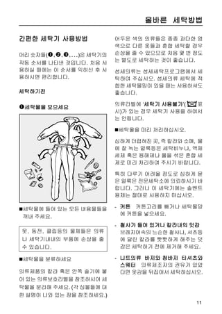 ¯æ£­ æ¦ûÎ
                          ¯æ£­ × æ¦ûÎ ¼¹

-¯æ¸£¡ üÉ» âï© ¼¹ú¤       - ¼¹°Ç À°µ¡ ¸ë ¤º Åì ¡
 ¡­ °ú üâ¡Êö ¼¦¦ ýàÏ       ­ï æì¡Â ¦Üà¼¹§ ÁÎ×¥»
 © çëÒ ö ÖµÏ ÕÃÙ ¢ ÁÎ      ±ÃÏ¼ä
 ×¥¡­ ¤Ñ ÖëÑÇ ¼¹°» Ö
 í ¼¹» Ï© ÖÃâ ÙøÏÙ       - ¦¶÷Ú¡ Ç¯Ñ ¼¦®» ÊúÏ
                            © çëÏö ¶¼ä
Áº ¼¹ áú¡ ªÀÁé ¼¦Ç ç
Âµ ÁÎ×¥ æÌ ¼¹âÇ âú      - ¢ ¼¹ÁÎ×¥Ì ÇåÏÂ â» ¼
ÂÌ Öû¸Î áÕÔ¸Îá Ìçî          ¹ç¸Ù Ûº çÇ ¼¹°» ¼¹Ï
ýÏÙ                        Â æì¡Â ¼¦®» Ý ¤º ÐÇ
                            ¤µÎ Ù© çëÏÃâ ÙøÏÙ
- éÇùÁÎ×¥ ÉÂ ¼¹°Ì Å
  ì öúÐÒ §¸ çëÏÃÂ ÍÌ Á    - ¼¹ Ä ÙÎ Ç¶â¦ çëÏÇ §¡
  ¸ç â¸Ç æì¡Â ÏÝûÎ ¼¹       Â »öÓµÂ Öí ôº Üè¦ ±Ã
  ÁÎ×¥¸Îµ æÐÕÏÙ            ÏÃÂ ÍÌ ÁÀÏÙ

- Ò®Ç ¼¹°» ¼¹Ã¡Â Õºé     - ¼¹Ã£º ¼¹â»¡ åøÇî Ö
  Çù ¥Õ¼¹ÁÎ×¥Ìª ÞÓ¼¹        Â ¾­¡ ÇØ óç÷ Ù¦ ö ÖÀ
  ÁÎ×¥» çëÏÊÃÀ             ÏÙ ¼¹®¡ ûó »¼¹Ì ªÆú
                            öµ Öí óÀ½ö¡ ¸ ý«É ö
- »¼¹º À°È ¼¹°» ¤óû¸        µ ÖÀÏÙ
  Î úýÌ ÏÂ¥ æÐÕÏÙ

- ß¡±ÃâÉÎ ¦ãÝ§ âÉ» çëÏ
  Ç æì¡Â »¼¹Ã ·º Âµ¦ ±
  ÃÏÃÂ ÍÌ ÁÀÏÙ

- ÉÏÔ õ´ôø ¦°» ¼¹ÏíÚ
  Ò §Â ¦¹ñ¼¹§¸ÙÂ ¦ãÝ§âÉ
  » çëÏÊÃÀ

ãÝâÉ Ä ÙÎ »¼¹Ì Ìî® ¿
Ï çÇ Å°¸Î ¼¹» ÕÏÙ




                                               
 