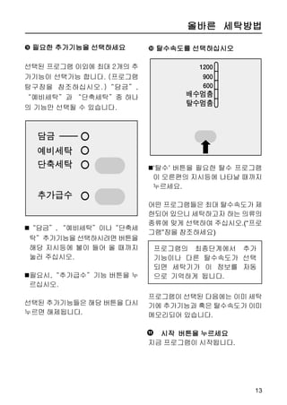 Øçå» ü¶ÏÃî ¼¹â¦
                         ¦ ÂßµÏ Ûº ÙÌóÌ ÖÀÏÙ
 ¤®ÏÔ ³¡ × ¬áÏÃâ
                         ÌÍº °Ç ¬ö¦¡ ÆÏÇÎ ¼¹â
 ÙøÏÙ
                         ª ¼¹°¡ î°Ñ ¿úµ øÀÏÙ

¼¹âë¡ °êÁ ¸»â

„öµÀö¦ ²î õ¸¼ä
„¼¹°º ââ»¡ Öö ¶ÊÃÀ

„Ò®Ç ¼¦¦    ¥ÃÈ ¼¦õÔë
 ¡ ÖîÖ¼ä

„¦Ñü¨ü§ö°» ©£ÊÃÀ
„ÁÎ×¥±Ãº§¡¦ ¦éÇù É
 §Î ¹Á õ¸¼ä.
ßä
¼¹â¡ »åÈ üÚ¾­¡ Ö¯ ¯æ     „¼¹â ¼¦ë øé¡ »ø ¡ÉÑ ë
¶Ç» Íú ö ÖµÏ Ì ÁÎ×¥º      õöÇ â¸¡ ÎøÇî ÖÀÏÙ
ÝåÃ ³¤Çîß ÕÏÙ

„¦ß¡Þö§ ö°» ©£é öÃî¡ Ò
 Ì éîÉÏÙ

„¦»öØã§Ì öÃî¡ ª¸¯ §îö
 ¦»ö§ö°» ©£ÊÃÀ

„¦ÃÛ±ö°» ©£¼ä

„Ì¸Ô Û¿Ã°é ÁÎ×¥Ì ¾á
 É §îö ðç Ü¸°» »¸ÀÏÙ


°æµ®Îå¡
¼¦Ç çº öª°Î °Ç æµî» ÷
                         „æµ¦ ÂßÃÁé Ì ëõö â¸¦
ÔÑ ÙçÑ äÎ¡ ÇØ á¤ËÏÙ
                          çëÏ© ÙÌó» ¹®Ãé ËÏÙ

çëÏí ÖÂ °Ç æµ¦ ð£Ç æ
ì¡Â öª ç¹¡ ®ÎØ ¸ÊÃÀ


 