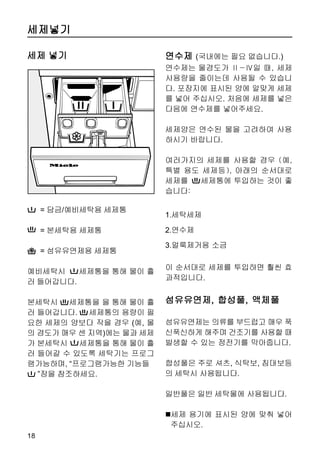 ÃÙ¥ ¼¹æý
                               ÃÙ¥
                                  ¼¹æý

v ÊäÑ ß¡âÉ» ±ÃÏ¼ä       w »öÓµ¦ ±ÃÏÊÃÀ

±ÃÈ ÁÎ×¥ ÌÜ¡ Öë 2³Ç ß
¡âÉÌ ±Ã¡É ÕÏÙ. (ÁÎ×¥
½¸å» ü¶ÏÊÃÀ.)°ãÝ±,
°¹ñ¼¹±ú °Üà¼¹±ß Ïª
Ç âÉ¸ ±ÃÉ ö ÖÀÏÙ.




                        „¨»ö© ö°» ÊäÑ »ö ÁÎ×¥
                         Ì À¥íÇ öÃî¡ ª¸¯ §îö
                         ©£¼ä

                        î² ÁÎ×¥éº Öë »öÓµ¡ ¦
                        ÑÇî Ö¸Ï ¼¹ÏíÚ ÏÂ ÇùÇ
                        ¾ù¡ ÂÔ ±ÃÏ© ÖÊÃÀ¦ÁÎ
„°ãÝ±, °¹ñ¼¹±Ìª°Üà¼
                        ×¥§å» ü¶Ï¼ä 