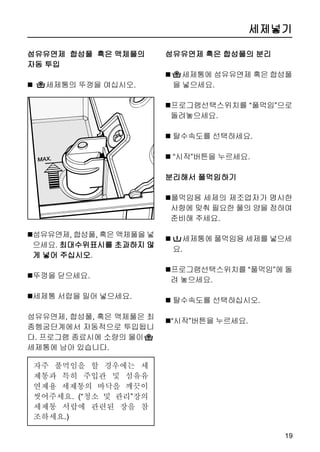 ¹±ß¡âÉ» ±ÃÏÃÁé ö°»
Øç öÃî¡ ÒÌ éî Ã §îö      ÁÎ×¥Ç Ö¾Üè¡­ ß¡
                        Þð®âÉ
­¯ ÖÊÃÀ.                 âÉÌª Ù¥ »öÓµ¡ ±Ã
                         Çé ¼¹â¡ Ì ¤¸¦ Ú¿
„ÊäÃ,°ß¡Þö±âÉ ö°» ©      ¸Î âïÏÔ ËÏÙ
 £ÊÃÀ.
                        ÁÎ×¥Ì ±ÃÈ Ù½¡Â ÌÌ ¼¹
±ÃÈ ß¡âÉéº Øç ö°» ÙÃ    â¡ ß¡âÉú ¤º »öÓµ¡ ÌÌ
©£é Ø¦ËÏÙ              Þð®Çî ÖÀÏÙ

                          ÃÛ ö°» ©£¼ä
                        öÝ ÁÎ×¥Ì ÃÛËÏÙ




                                           
 