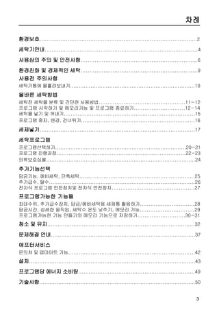÷Ê

¯æ¸£..........................................................................................2
¼¹âÈ»........................................................................................4

çëóÇ ÖÇ × Èüç×..................................................................6

¯æ£­ × æ¦ûÎ ¼¹..................................................................9
çëü ÖÇç×
¼¹âë¡ °êÁ¸»â.........................................................................10
ÃÙ¥ ¼¹æý
¼¹ü ¼¹° Ðù × £ÜÑ çëæý.................................................11-12
ÁÎ×¥ ÃÛÏâ × Þð®âÉ × ÁÎ×¥ ¾áÏâ.............................12-14
¼¹° Öâ × ¨»â...........................................................................15
ÁÎ×¥ ßö, ¯æ, ÇÊÙâ.................................................................16
¼¦Öâ.........................................................................................17
¼¹ÁÎ×¥
ÁÎ×¥±ÃÏâ.............................................................................20-21
ÁÎ×¥ øàú¤...........................................................................22-23
Çù¸£É¼.......................................................................................24

ß¡âÉ±Ã
ãÝâÉ, ¹ñ¼¹, Üà¼¹...................................................................25
ß¡Þö, »ö.....................................................................................26
üÚÄ ÁÎ×¥ Èüå¡× üÚÄ Èüå¡...............................................27
ÁÎ×¥¡ÉÑ âÉé
Öëö§, ß¡Þöå¡, ãÝ/¹ñ¼¹ë ¼¦ë °ëÏâ...............................28
ãÝÃ£, ¶¼Ñ ò÷Ó, ¼¹ö Âµ ·ßâ, Þð® âÉ...............................29
ÁÎ×¥¡ÉÑ âÉ ¸éâÍ Þð® âÉ¸Î úåÏâ...........................30-31
»Ò × ¯ö.....................................................................................32

®¦Øá È»....................................................................................37
ÖÁÍ­ñº
®Ç³ × ÷¥Ì® âÉ.........................................................................42
³¡.................................................................................................43
ÁÎ×¥ç ¡Êö Òñ®...................................................................49

âúç×...........................................................................................50


                                                                                                  
 