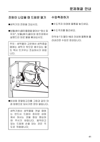 ÁÎ×¥¡ÉÑ  âÉé
ÁÎ×¥¡ÉÑ

ÁÎ×¥¡ÉÑâÉ
ÁÎ×¥¡ÉÑ âÉ ¸éâÍ       2. ÁÎ×¥¡ÉÑ âÉ ±ÃÏâ
Þð®âÉ¸Î úåÏâ
Þð®âÉ¸Î
                        rÊäÑ ÁÎ×¥¡ÉÑ âÉé»
                          çëÏâ §Ø­ ÁÎ×¥±Ãº§
 ÁÎ×¥¡ÉÑ âÉéº ß¡±Ã
                          ¡¦ Ù½ ÁÎ×¥¡ Âç õ¸¼
 ö°» ©£Åª ÁÎ×¥±Ã º§
                          ä.
 ¡¦ ¯°÷ ¶ÛÔ¸Îá üéÇÚ
                         -   °ö§ ôÌâ ÏÁé
                                 ôÌâ¦
 ¡ ª¸ª Öö Êº âÉé» çë
                          : ¥Õ¼¹ Õº/é ÁÎ×¥¡
 Ò ö ÖÀÏÙ.
                         -  ß¡Þö ÏÁé
                            ß¡Þö¦
ÁÎ×¥º 4ÜèÎ öàËÏÙ :
                         : óÀ/»ö¡
1.ÁÎ×¥ðå¦ ±ÃÏ¼ä.
                        -          °ëÏÁé
                              ¼¦ë» °ë
2.ÁÎ×¥¡ÉÑ âÉ» ±ÃÏ¼ä.
                         : »ö¡
3.ÁÎ×¥¡ÉÑ âÉ» ±ÃÏÅª
  Ø¦ÏÊÃÀ.
                        -   ãÝÃ£» Âßâ §Ø
4.ÁÎ×¥¡ÉÑ âÉ» Þð®Ï©
                        : ï Ãö ÁÎ×¥¡
  úåÏ¼ä.

                        -    ¶¼Ñ ò÷Ó ±ÃÏâ §Ø
                                 ò÷Ó»
1. ÁÎ×¥ ðå ±ÃÏâ
                        : ï 40É¡
n ¼¹â üøÌ ¨öí å³®º Ý
                        -              ·ßâÂ
                            éÇù ¼¹ö Âµ ·ßâ
 ô Öîß ÕÏÙ. ÁÎ×¥±Ãº
                        : ¶¼Çù Ãö¡
 §¡Â “¤ö”¦ ¡£°Ô ÏÊÃÀ.

                        -  Þð®âÉ §Ø
                            Þð®âÉ»
o ß¡±ÃâÉ ö°¡­ “Üà¼¹”
                        : ¶¼¼¹ 30É¡
 ú “ß¡Þö”âÉ» ¿Ã¡ ©¥ ó
 ÂÎ:

p …“Ñü/¨ü” ö°¸Î ¼¹â ü
 ø» Ñ¼ä.

q ðç ö°¡­ Õ» ¼î »ÊÃÀ.

üéÇÚóÇ “»¼¹” öÃîÌ ôÚ
ôÚ Å³ÏÙ.



30
 