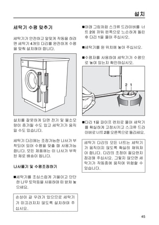 »Ò × ¯ö
»Ò

¸®ÊÍÍ èößÁ »ÒÏâ
¸®ÊÍÍ

¸ ¤µ ¼¹â¦ çëØ ¸Å Ä ó
¶ª ÚÖ »ÒØ Öîß Ò ÍÎ¡¦
®ÎÏâ §Ø­ ¸®(èö)ÊÍ¦ ¡Ë
Ø ÖÊÃÀ.

¤óû¸Î »ÒÒ §¡Â à ¤Ç °
Ì ê¯ »Á ÉÏÙ.

èö¸¡ ·ô ÖÂ æì ¼¹â»¡­
õ ¹º °Ì ê¯ »± ö ÖÀÏÙ.
( ¤îö
  ¤îö)
                          „Ã¦» ©ÊÃÀ.

 ÖÇ : ¼¹°Ì íÂ¡­ ¼¹        „èö¸¶° Æ¡¡ ×©» õÆ ÎÊ
 Çí ÖÂ æì ¼¹â¡­ è
                          ÃÀ.
 öÇÂ °Ì ßÅï ÍÔÏÙ.




                          „¸®ÊÍÑ±» ÞÊ¸Î ¸ ¸ü
                           Ã°ÊÃÀ. ÙÎ ©öÂ ¶ÊÃÀ
                                         ¶ÊÃÀ.
¼¦ë ­ø Þé¡ ÖÂ (ëõö) ÊÍ
Ã¦ ³óâ ÌëÏÊÃÀ. (§Ç ×²     °Ç çÌ ¹¸é ÞÄ õº ×©Ì Ñ
» ü¶ÏÊÃÀ.)                ¥ ö Ö¸ÇÎ ¸®ÊÍ¦ ø¡Ç §
                          ¡Î Ç¹Á õ¸Å Ä ×©» ñìí
                          Ì ú¤» Ý¹ÏÊÃÀ.

 