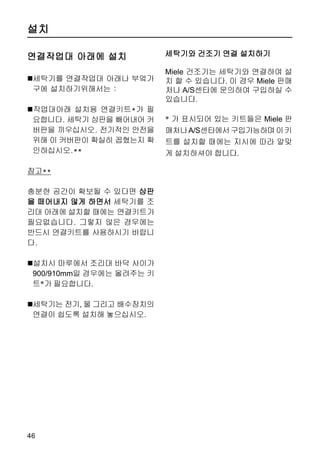 »Ò × ¯ö
                                  »Ò

                        „Õ¸Î èöðÍ ¯³¦ ¹Á ¸ÊÃ
                         À. Ú¯ÓÔ ¸üÏÂö ®ÎØ ¸¼
                         ä. ¸ü¡ åÖ¡ ÇÂ Ì°úÌ Ö
                         ¸é ÝåÃ ¦ÅØ ÖÊÃÀ.

                        „¸®ÊÍÏì¡ »Î¦ »ÒÏÊÃÀ.

                        ÊÍ Ïì¡ú ÊÍ¡­ §üÈ ®¸®,
                        ¼¦ ¤º Ì°ú» ¦ÅØ ÖÊÃÀ.
                        (Ì¯Ñ °¼éº ©öÇ øÎÌ É ö
                        ÖÀÏÙ.) ®¸®Ì §üÇî ÖÂ Í
                        º ¾¾ Ð»¼¦Ç õÔçÌ Î·ÏÙ
                        Â Í» ª¸ÀÏÙ.
„ÏÜ ° å£Â ÍÌ Øßé ¸®ÊÍ
 ¦ Ïü÷ Ð®Ø ©ÊÃÀ.        „¸®ÊÍ¦ ¦Ú®¡ ¢ìÊÃÀ.

„¸®ÊÍ¦ ¶ú÷ »ÒØ ÖÊÃÀ.    Ì ú¤Ì ¡ªé à ¤Ç °Ì ¼
                        ¦ë¡ ¯ÔÇî ¼ëê¦ çÛ¿Ã°
                        é­ ¼¦¡ å³Ì ¸üÒ § Å°»
                        ¸éÔ Ø ÝÏÙ.




„ö°Ìª ¿üîÇ °¼ª ¸®îº
 ¦ÅØ ÖÊÃÀ.




                                             
 