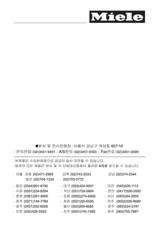 ®¦Øá È»
                                   ®¦Øá

üøÌ ª¬» §å³® ­â
üøÌª¬»
    ª¬»§ å³®
          å³®­â         öÐø¤Ïâ

„¼¹âÇ üø» ôÊÃÀ.          „öµÀö Æ¡¡ °ë» õ¸¼ä.

„¸®(èö)ÊÍÃ¦» ­î­ “»Ò ×   „öµÀö¦ ¹®¼ä.
 ¯ö”, ¸®(èö)ÊÍÍ ßÁå¡­
 ³íå° ëÎ °» ©»ÊÃÀ.       ¸à 5¤Ç °Ì 15Ê Ì»¡ °ë¡ ê
                         ¯»®é öÐº ¤óÔÏÙ.
ÖÇ : ¼¹°Ì íÂ¡­ ¼¹ßÏ
§¡Â ¼¹â Û¸Î èöÇÂ °
µ ªÃ ßÅìÏ ¶ÉÏÃâ Ùø
ÏÙ.




„ñóë ®­²í®¦ ×²ú °Ì Æ
 ¡ æâ¸Î çÃâé ®Ì ­³ÏÙ.

 ¼¹â¡­ ¼¹°» ¨¾ §¡
„ñóë ®­²í®¦ ×²ú °Ì Æ
 ¡ æâ¸Î çâÃé¤öÈ óÂ
 Â ÝåÃ å³Ì ®Ì ­³ÏÙ.
 ¡­ ÏÃÂ Í» ×ó íÉÏ
 © ÖÃâ ÙøÏÙ. ò÷Ìí
 ÖÂ å³¡ Õ» ëÂ Íº Ø
 µÎ §èÕÏÙ.



                                               41
 