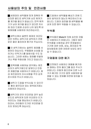 çëóÇÖÇ Èüç×
çëóÇ ÖÇ × Èüç×

                         J Ì ¼¹âÇ üâûÎ Èüºº ö
» çë³í­Â ¼¹âÇ ÈüÑ ç
                         ª × ¹¡¡­ çëÇÂ ¢öå¡Í â
ë, ¸ö × ¯öæýîÇ ßäÑ »
                         â çÌÇ ¬áºÌ ÂüÒ §¸Ì ¸
ëÌ ãÜ® Ö¸ÇÎ 0LHOH ¼¹â
                         å Þ¸Ç ö ÖÀÏÙ â» Èü ä¸
¦ ³½ çëÏÃÂ Ðº ¡îî ÷      ç×º ü®ûÎ âúÚ¡ ÇØ ¤âû
¡ Îí í®ÏÔ çëÏÃâ Ùø       ¸Î ®ÎÏÂ ÍÌ Åì ßäÕÏÙ
ÏÙ.                      » ââÇ ¦¶÷ÚÂ ÎûýÑ ¢öÎ
                         ÎØ ßýÏÂ çí¡ ëØ­Â ¥Óö
ÃÙ¥ çëæý                 ö ÊÀÏÙ

J » ¼¹âÂ Çù ó§¡ ¼¹â ç    J ÈüóÇ ®¦¡ ßýÒ ö Ö¸Ç
ë ¡É ¥Ã¡ ÖÂ Çù ¦° × Õ¼   Î ¼¹â Û¿Ã üøÚå¦ ¬åÑ ó
¹ ¡ÉÑ ïÒçÇ Çù¡ ÑØ­¸ ç    ÂÎÂ çëÏö ¶ÊÃÀ ú­Ç §
ëÏÇ ö ÖÀÏÙ ÎûýÑ çë ×    èÌ ýæ ö ÖÀÏÙ
Û¿¸Î ÎØ ßýÏÂ Õó¡ ëØ­
Â ¥Óöö ÆÏÕÏÙ            J Ì ¼¹âÂ Èüä¸¶Ç¡ ÂÔ ¦
                         ¶ÇúÀÏÙ ûó­ «ÚÝÚ¡ ÇÑ
J î°Ì¡ Ì ¼¹â¦ Û¿Ïö Ê     ö®Â çëÚ¡Ô ¸Ìö ÊÂ Õó»
µÏ ¼ÉÑ ÖÇ¦ âï© ÖÊÃÀ      Ù ö Ö¸ª Ì¯Ñ Õóº ¦¶÷Ú
                         ¡ ¥Óöö Ê¸ÇÎ ÝåÃ ÖÁÍ­
âúûÎ Èüç×                ñºîÇ ¦°¡ üÑ ö®Â 0LHOH¡
                         ­ Î¤Ñ âúÚ¡Ô ÃâÃâ ÙøÏ
J ¼¹â¦ ³¡ÏÃâ ü¡ ¼¹â¡     Ù
«¡ î ¤µÇ ÜóÌ ÖÂö ®ÎÏ
ÊÃÀ ÉÏÔ ÕóÈ ââÂ ³¡Ï     J Ì ââÂ Ù½Ç æì¡ üø» Ï
Åª çëÏö ¶ÊÃÀ            ü÷ ÌÆÖ¼ä
                          ®¡ Ùî ÖÂ ¢Óå¡¡ üâ¡ ª
J ââ¦ üø¡ ¬áÏâ ü¡ ¼¹       ¬» æìÍ Ã¯×¡ Ìû» §
âÇ »î üÐ ÖÄöîÇ âú ç×    ÖüøÌ ¨³» æì ¤º
éÌ ³¡ÏÂ åÒÇ Öüøú Ï¡Ï      »î¡ ª¬» æì
Âö ®ÎÏÊÃÀ ÇÉ¯ §¡Â â
úÚ¡Ô ®ÎÏÃâ ÙøÏÙ





 