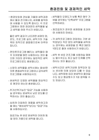 çëóÇÖÇ Èüç×
                           çëóÇ ÖÇ × Èüç×

J Ì ââÇ ¦¶÷ÚÂ ÖóÇ Î°       J » ââ¦ ³½ çëÏÇ æì ââ
é¸ çëÏí Ö¸ç ýêú¤¡­ ð       Úí¡ å³ ööë¡ ¦ÅÇö Êº ¤
ç Î°¡ ëÑ ¡Ëº ¶úÏÔ Ìç       Åô ÖÂö ®ÎÏÊÃÀ å³ööë
îöí ÖÀÏÙ ×¯ª Ã£Ç æú      ¡ ×ëÎ Åô ÖÂ æì¡Â »öµ
Î £ºÍ °º Î°éº âÆ ©ö¡       ß¡ ââ × ââ ·¡ ³¡Çî ÖÂ
ßýÒ öµ ÖÀÏÙ Ì¯Ñ ©öÍ       ¡¸î¡ Õó» Ôú ö Ö¸Ï À ¦
ÌÎ ÎÑ Õó» ·â§Ø £º¦ ¤       ÅÏÅ Ä çëÏÃâ ÙøÏÙ
âû¸Î ¡ËÏÃî ûâ¡ ³¼Ï©
ÖÃâ ÙøÏÙ                  J Þ¡î¸Î åâ£ ý» ñìÇ §
                           ¤º Üö¡ Çú» §¡Â ¼¹âÍ ¬
J ÕóÈ Î°éº 0LHOH üÃå × ¢   áÇî ÖÂ öµÀö¦ á×ÃÂ ÍÌ
ë®¡¡­¸ ³¯É ö ÖÀÏÙ ø       ÁÀÏÙ
¤ Î°» çëÏ©ß ââÇ Èü» ¸
å Þ¸Ç ö ÖÀÏÙ               J °Ì Ñ¥ §è
                            èö£º¦ ¼¹â¡ ¬áÒ §Â °Ì
çë                          ¦ëÎ èö¡ øàÇÂö ¡ËØ ¸¼
                            ä èö£º¡ ÈüÏÔ åøÌ Çî
J âÂÌ µÏÌÏÎ »Á¡Â åÒ¡        ß öÐ¸Î ÎØ °Ì £º¡­ ê¯
Â ³¡Ïö ¶¼ä óîö° Þöë        ªÀö ÊÀÏÙ
ê¡ ÐÂ» Ìâö øÏ© Íú öµ
ÖÀÏÙ üÚÄ¶ÛÃºÛ ªÃ µÏ        J ø ÙÃ ¿ü ¬³îÇ °¼¡ ¼
Ç Âµ¡­ à­É ö ÖÀÏÙ          ¹â»¡ éî¡ ¼¹» æØÒ ö Ö
                            ¸Ï ÖÇÏÃâ ÙøÏÙ Ì °¼é
J Ùûú¹ª ØæéÌ ¸¬Ñ öª¡        º ¼¹â»Ç Î°î¡ Õó» Ù ö
­Â ×ó ââÍ × Ö¯» úýÏÔ        µ ÖÀÏÙ
¯öÏÂ Í¡ ëØ ¼ÉÑ üÉ» ¡
®ÖÃâ ÙøÏÙ Ùûú¹ª Øæé
¡ ÇØ ßýÏÂ î°Ñ Õóµ ââ
Ç ¸õ»ë¡ ÷ÔÇî Öö ÊÀÏÙ




                                                  
 