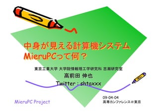 09-04-04
MieruPC Project              
 