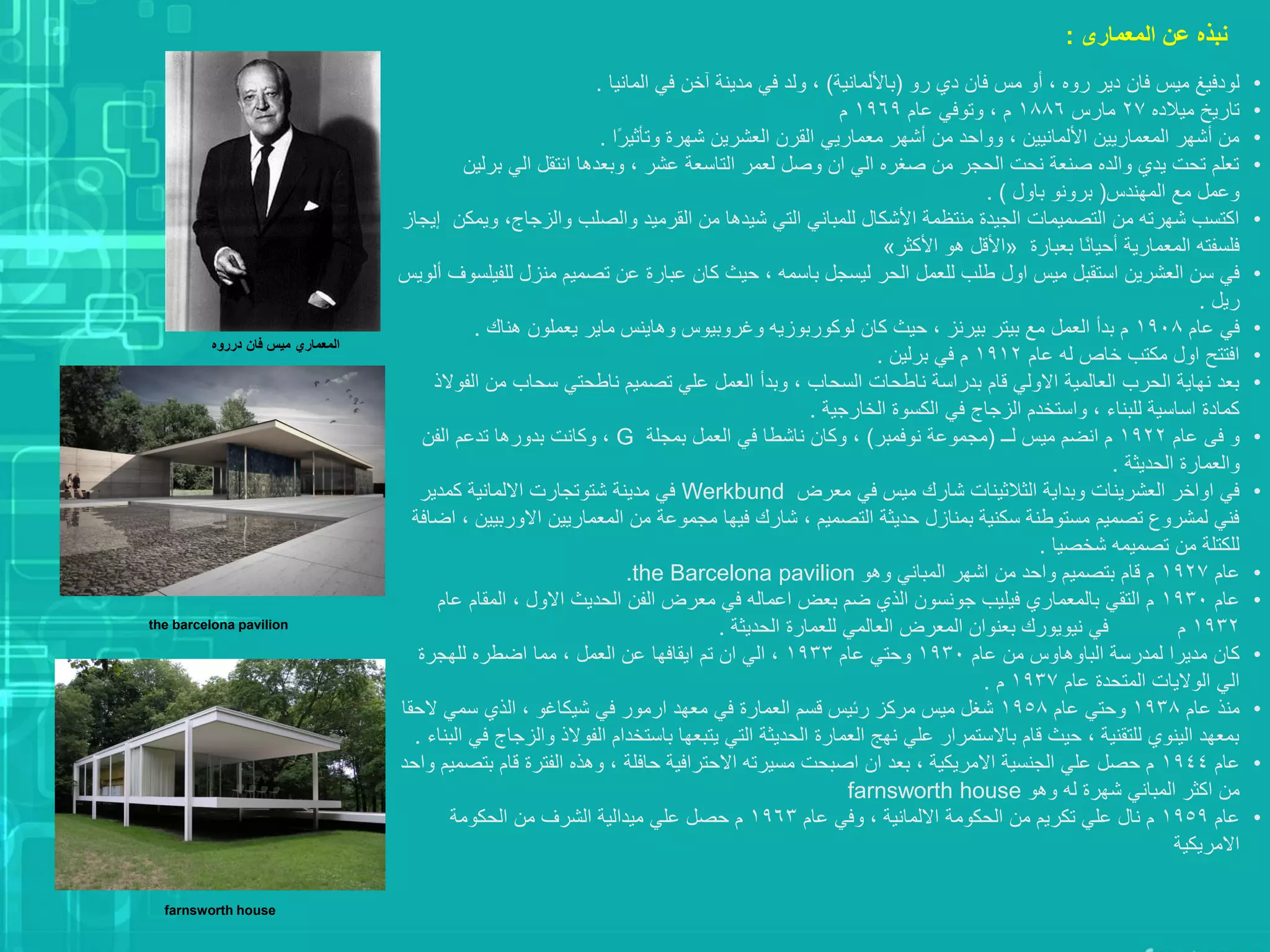 Mies van der rohe | PDF