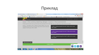 Приклад
 