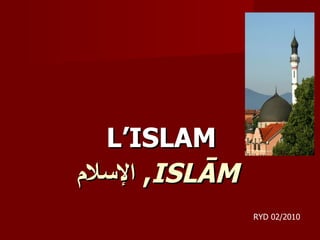 الإسلام ,  ISLĀM   L’ISLAM RYD 02/2010 