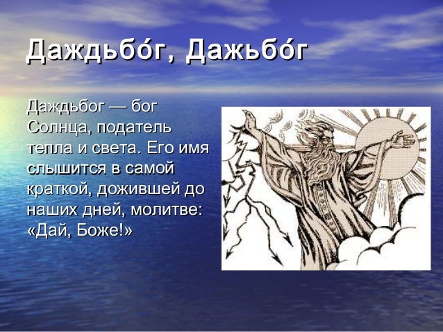 Лада в мифологии