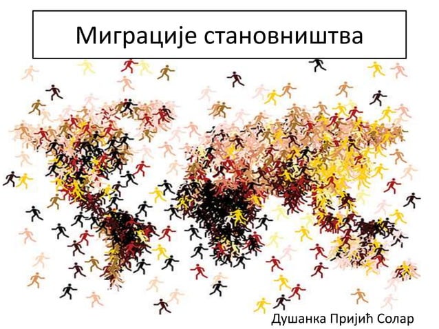 Migracije stanovnistva | PPT