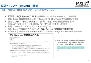 Migrating from SQL Server Profiler to xEvent Profiler | PPT