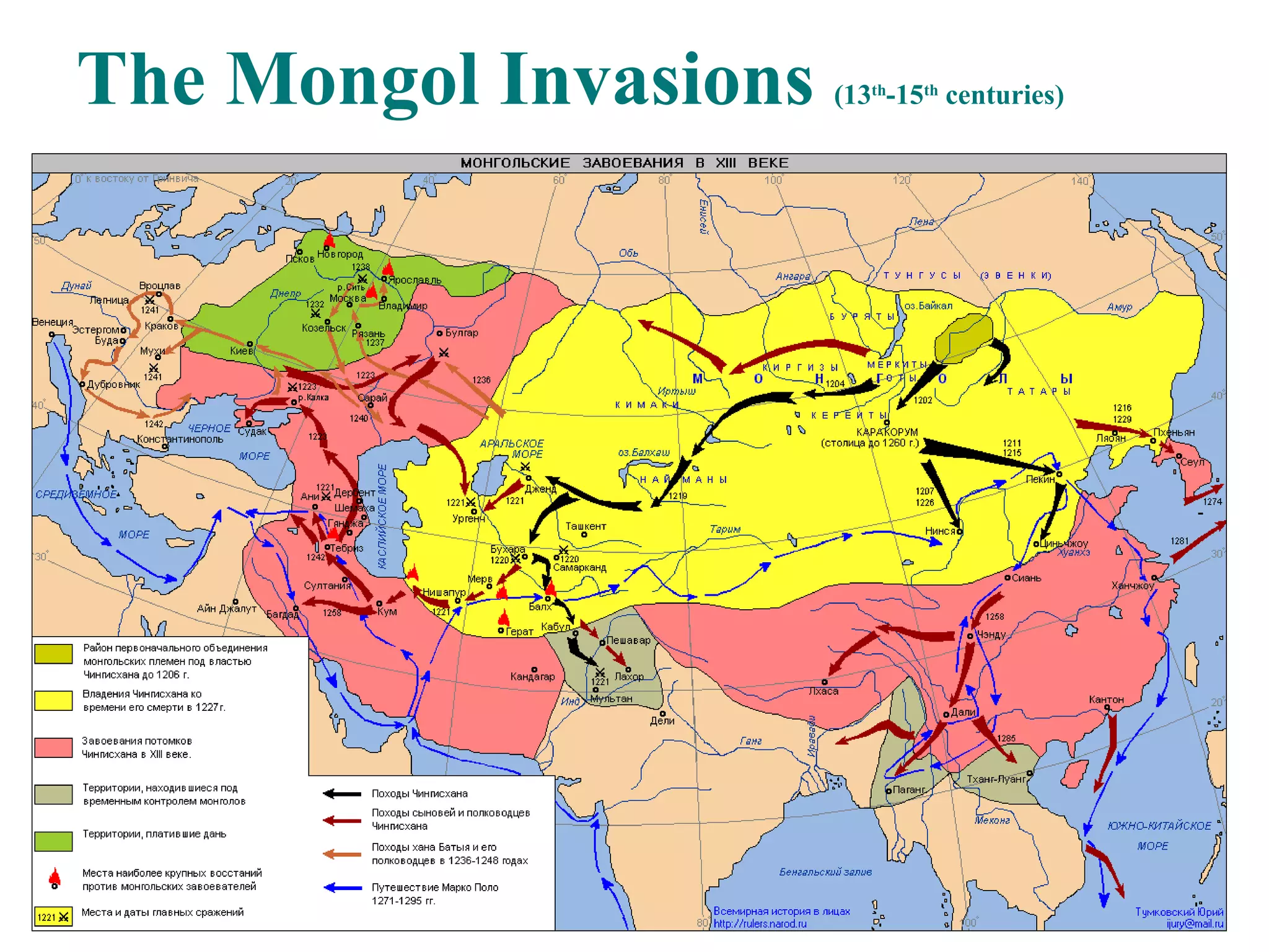 The Mongol Invasions  (13 th -15 th  centuries) 
