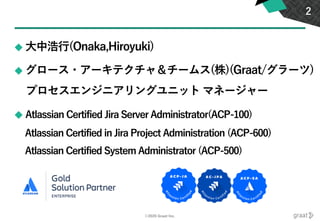 ©2020 Graat Inc.
◆ 大中浩行(Onaka,Hiroyuki)
◆ グロース・アーキテクチャ＆チームス(株)(Graat/グラーツ)
プロセスエンジニアリングユニット マネージャー
◆ Atlassian Certified Jira Server Administrator(ACP-100)
Atlassian Certified in Jira Project Administration (ACP-600)
Atlassian Certified System Administrator (ACP-500)
2
 