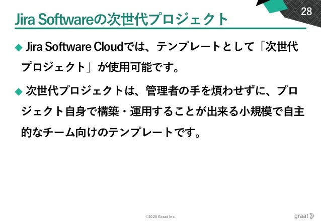 Jira Confluence Atlassian Cloudへの移行ポイント
