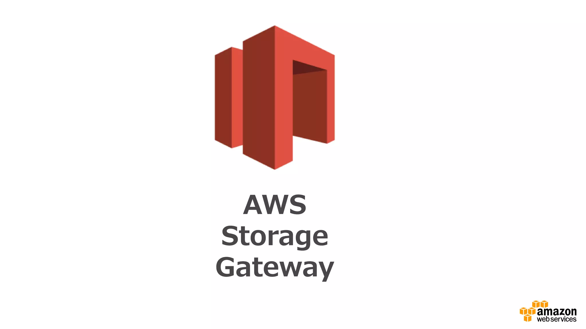 AWS
Storage
Gateway
 