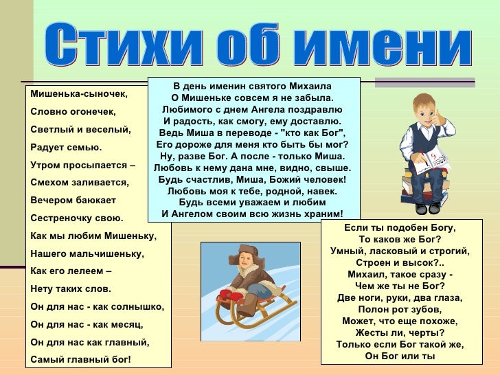 Знакомства В Стихах По Именам знакомства в стихах по именам